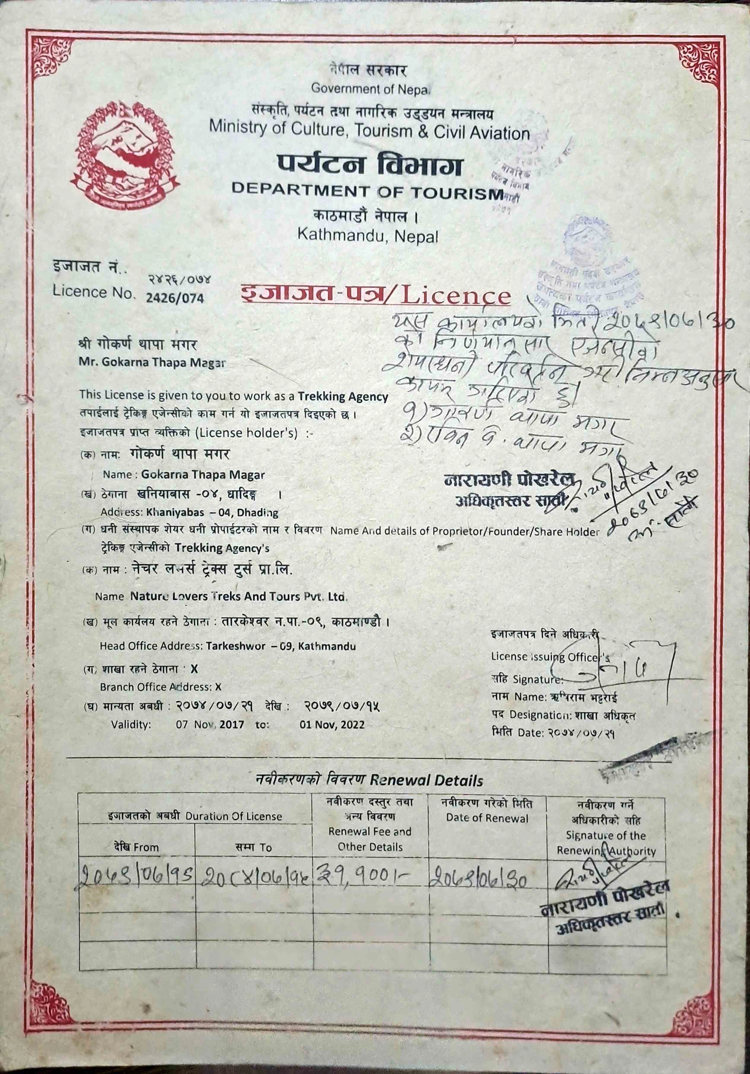 Tourism Industry Division