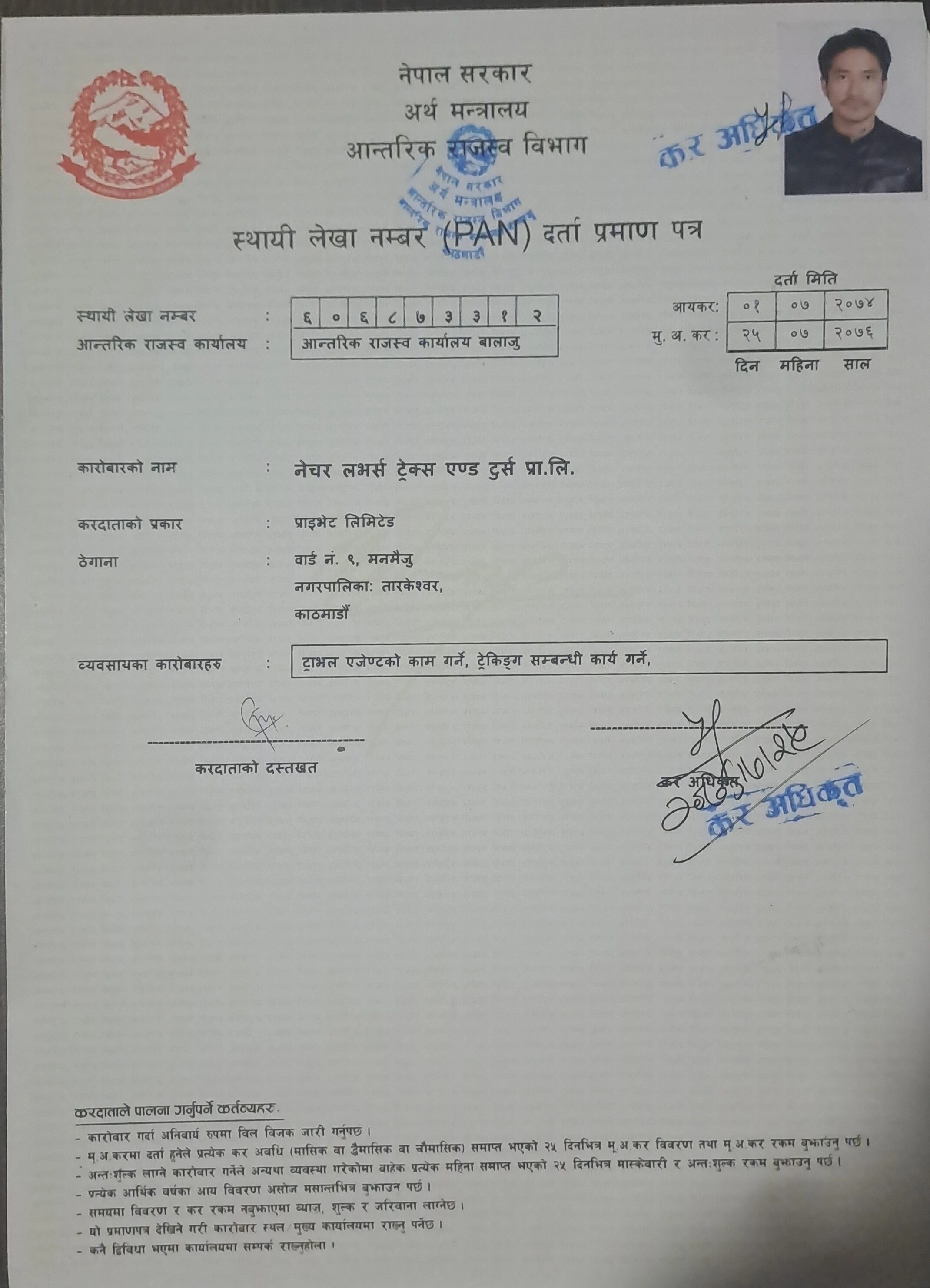 Personal Account Number